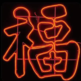 【裝飾燈大師】LED柔性管燈造型燈-春字-紅光-110V 歷史價格詳細信息