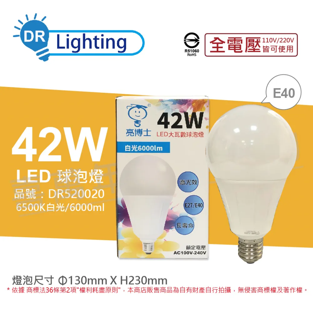 亮博士 LED 42W 3000K 黃光 全電壓 亮麗 星空 壁切三段可調光 吸頂燈 _ DR430003 歷史價格詳細信息