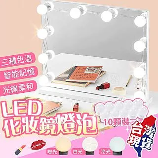 化妝鏡燈泡旋轉收線免打孔鏡前燈化妝補光燈泡 led鏡子 歷史價格詳細信息