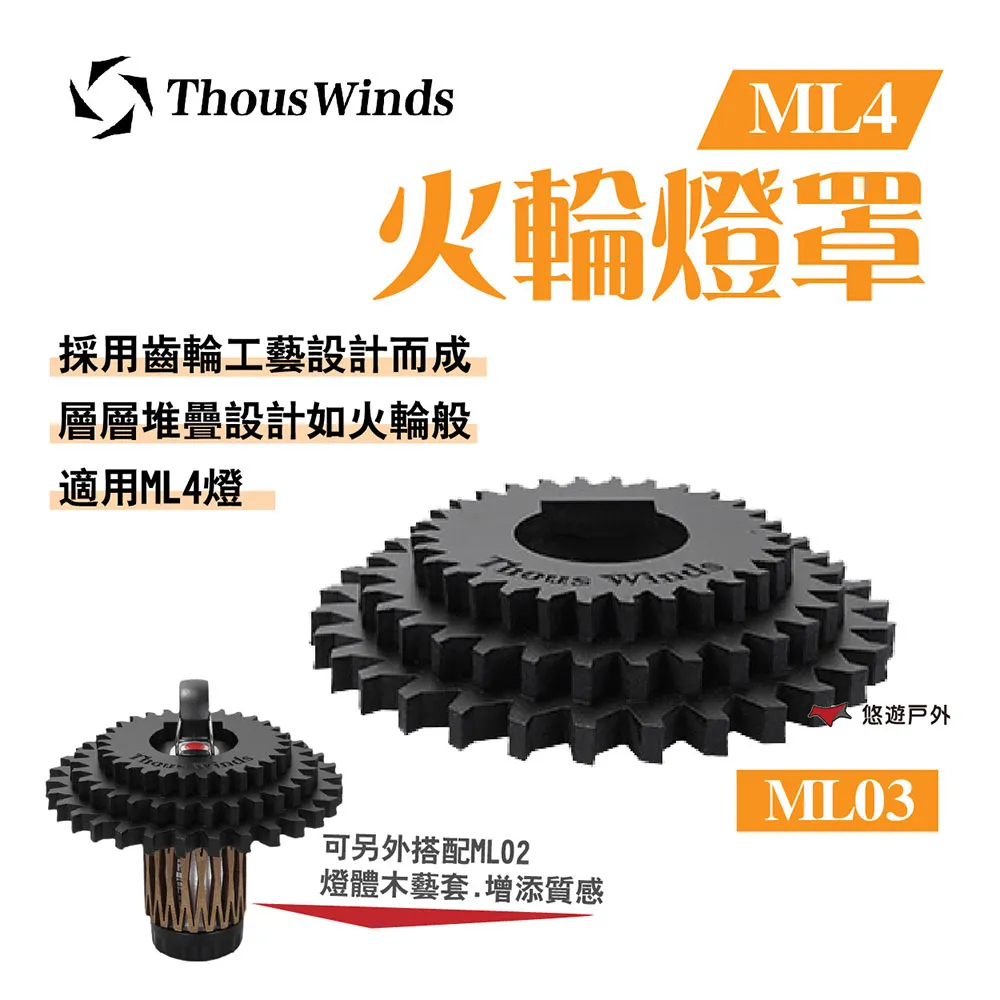 Thous Winds Ledlenser ML4燈體木藝套ML02 LED燈榫卯工藝戶外木質露營 現貨 廠商直送 歷史價格詳細信息