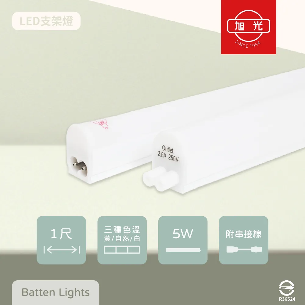 【旭光】4入組 LED支架燈 10W 白光 黃光 自然光 2尺 全電壓 層板燈 串接燈具 附串接線 歷史價格詳細信息