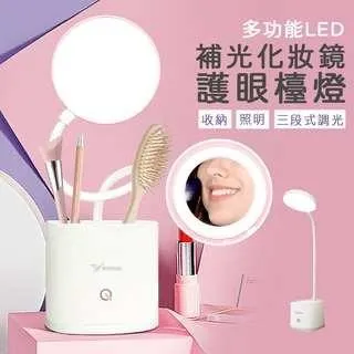 多功能LED補光化妝鏡護眼檯燈(2入/組) 歷史價格詳細信息