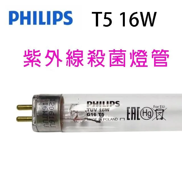 【Philips 飛利浦】TUV 36W 2管 紫外線 殺菌燈 山型燈 高功率(4尺紫外線燈管) 歷史價格詳細信息