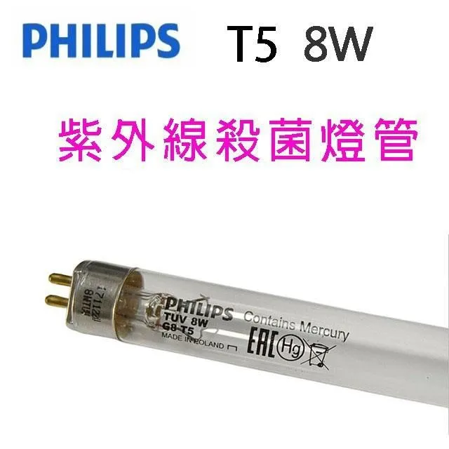 【Philips 飛利浦】TUV 36W 2管 紫外線 殺菌燈 山型燈 高功率(4尺紫外線燈管) 歷史價格詳細信息