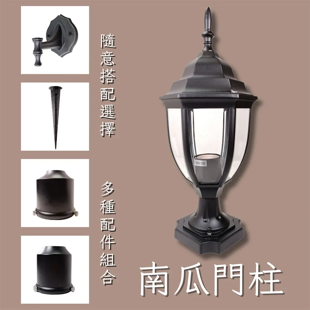 彩渝 大南瓜庭園燈 75mm 3英吋底座 庭園景觀燈 日式庭園燈 庭園柱燈 E27 歷史價格詳細信息