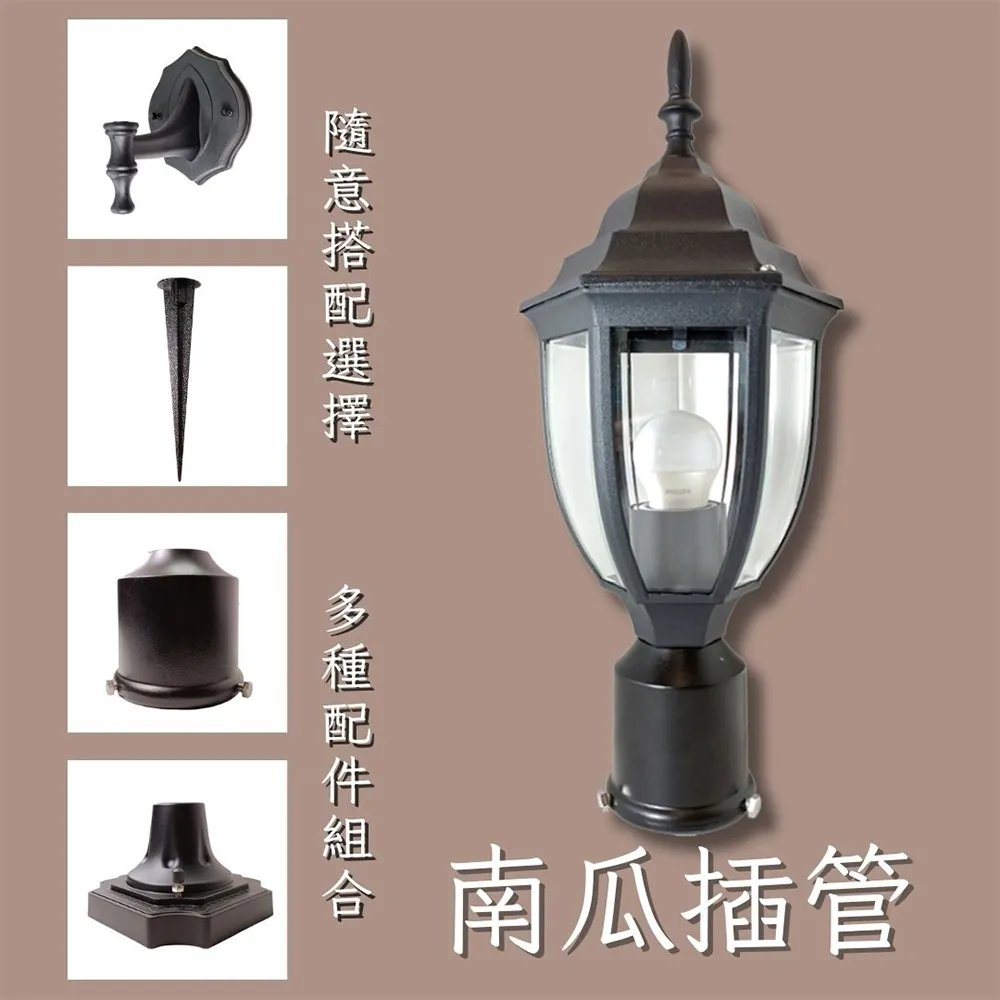 【彩渝】南瓜庭園燈 76mm 3英吋 庭園景觀燈 日式庭園燈 庭園柱燈 防水庭園燈(商品只有一入) 歷史價格詳細信息