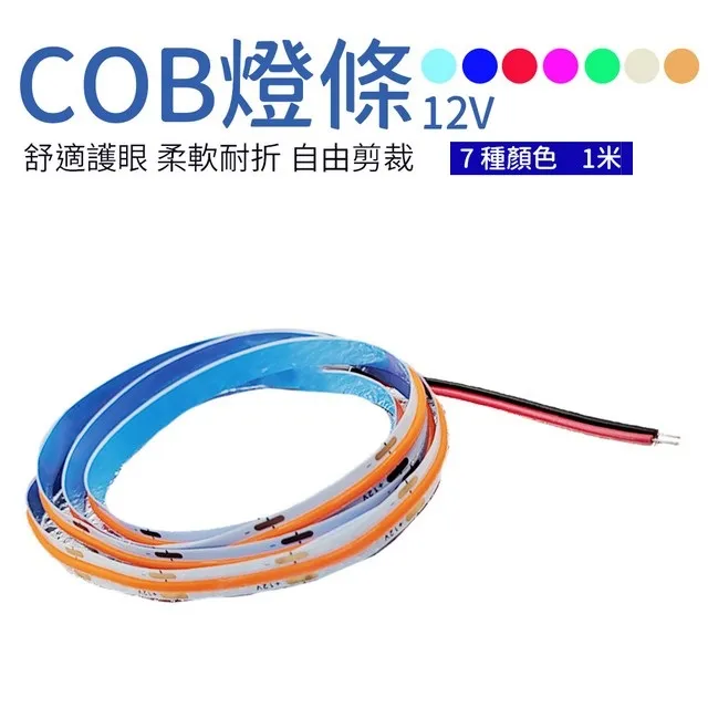 COB燈條 5V USB燈條 氣氛燈條 附開關 2米 2色可選 歷史價格詳細信息