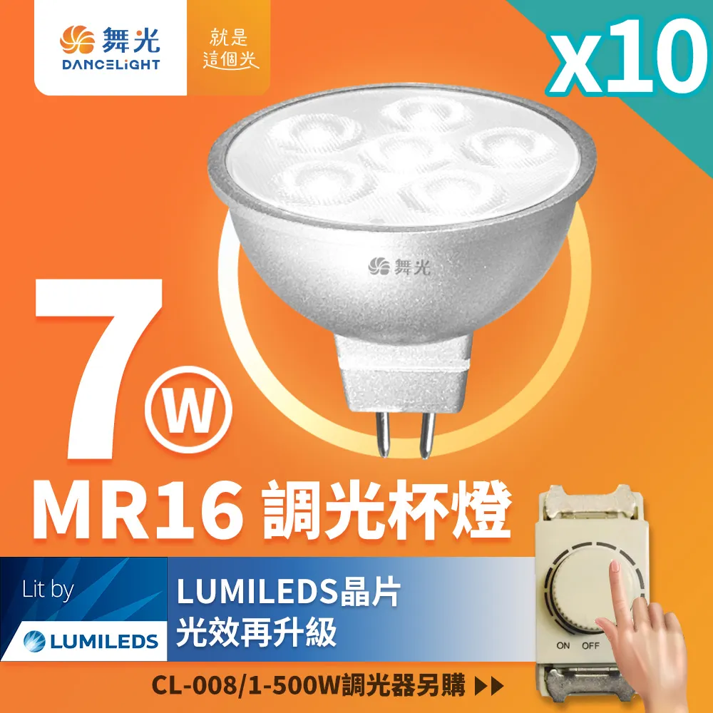 舞光 LED投射杯燈 MR16 6W(白光/自然光/黃光) 免驅動器-6入組 歷史價格詳細信息