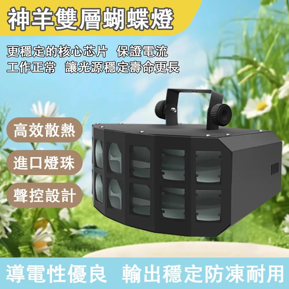 【神羊】雙色激光七彩舞台燈 暴閃燈 氣氛燈(KTV閃光燈 七彩燈) 歷史價格詳細信息