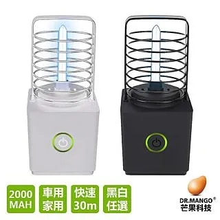 DR.MANGO 芒果科技 家用車用紫外線消毒殺菌燈(攜帶超方便) 歷史價格詳細信息