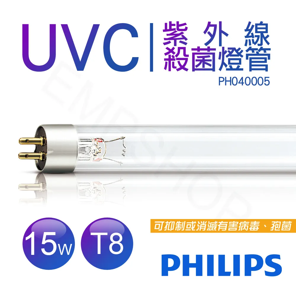 PHILIPS 飛利浦 15W紫外線殺菌燈管/紫外線烘碗機專用 GL15 歷史價格詳細信息
