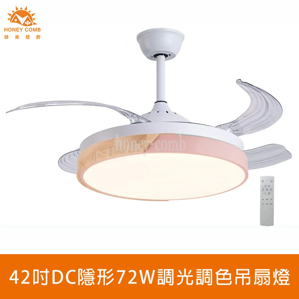 【Honey Comb】42吋變頻隱形吊扇燈54W調光調色吸頂燈(V2801-54C) 歷史價格詳細信息