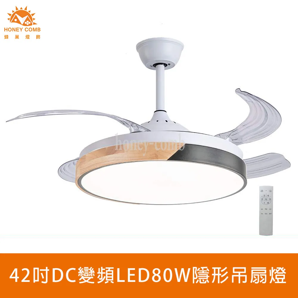 【Honey Comb】變頻LED60W遙控調光調色臥室風扇吸頂燈(V2821C60) 歷史價格詳細信息
