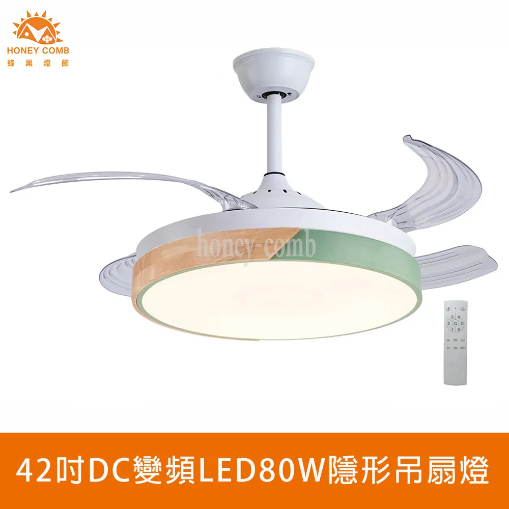 【Honey Comb】變頻LED60W遙控調光調色臥室風扇吸頂燈(V2821C60) 歷史價格詳細信息