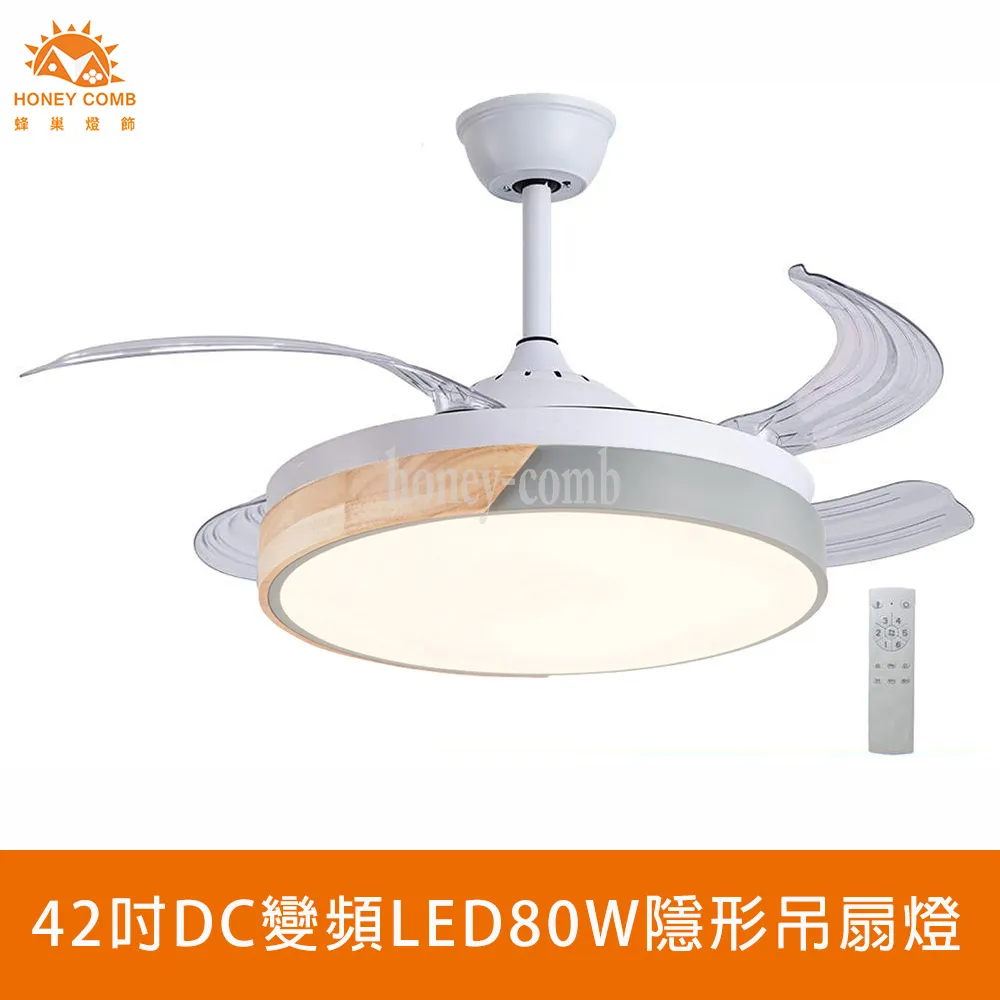 【Honey Comb】變頻LED60W遙控調光調色臥室風扇吸頂燈(V2821C60) 歷史價格詳細信息
