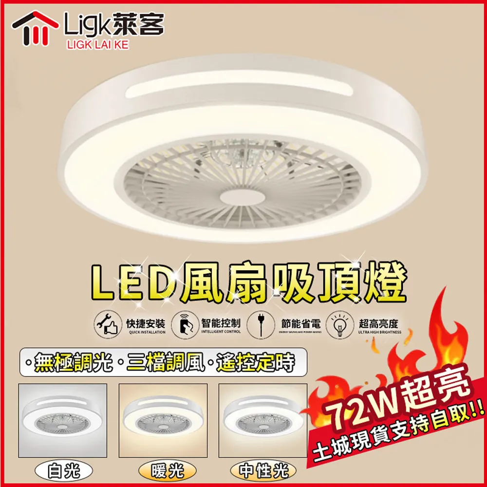 【Ligk萊客】LED吸頂燈 60CM圓形吸頂燈（80W智能無極三色遙控調光 ）現代北歐超薄 歷史價格詳細信息