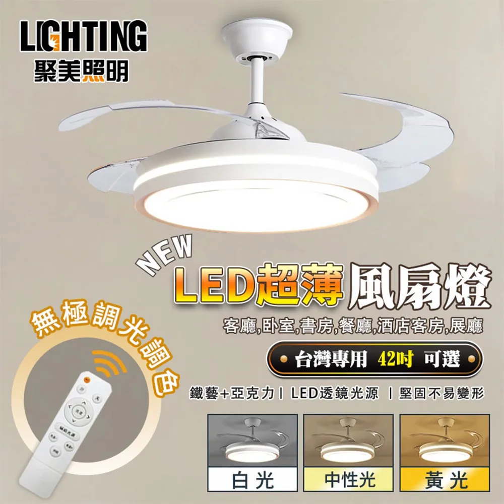 【聚美照明】吊扇燈 風扇燈 110v智能隱形鏤空風扇燈 客廳吊扇燈 96W三色變光附遙控 極簡爆款燈飾 歷史價格詳細信息