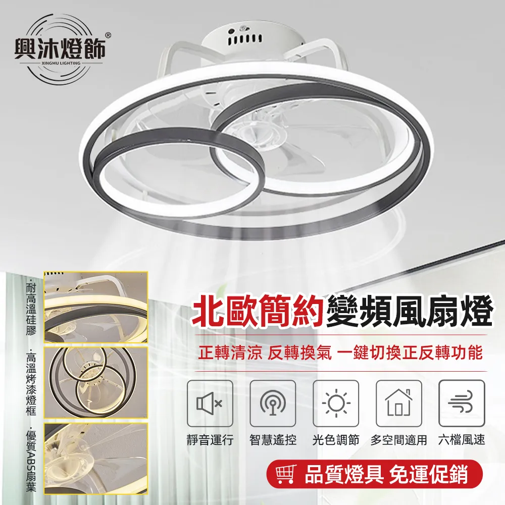 【XINGMU 興沐】北歐風扇燈led隱形吊扇燈(遙控+APP/高透光燈罩/靜音電機) 歷史價格詳細信息