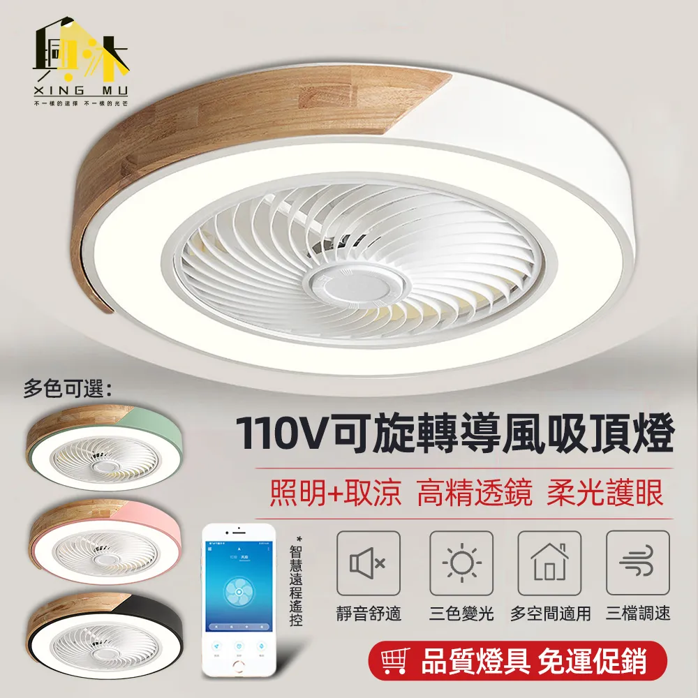 【XINGMU 興沐】北歐風扇燈led隱形吊扇燈(遙控+APP/高透光燈罩/靜音電機) 歷史價格詳細信息