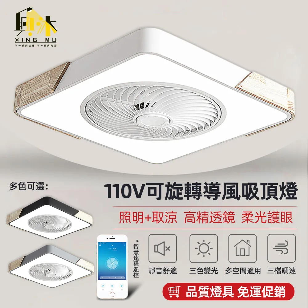 【XINGMU 興沐】北歐風扇燈led隱形吊扇燈(遙控+APP/高透光燈罩/靜音電機) 歷史價格詳細信息