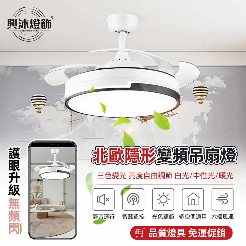 【XINGMU 興沐】雙頻靜音三色調光智慧風扇燈(六檔調節/APP控制/支持正反轉) 歷史價格詳細信息