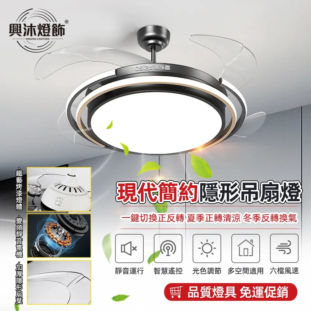 【XINGMU_興沐】48吋隱形風扇燈 led吊扇燈 現代圓形客廳餐廳電扇燈（無線雙控/變頻省電/定時靜音） 歷史價格詳細信息