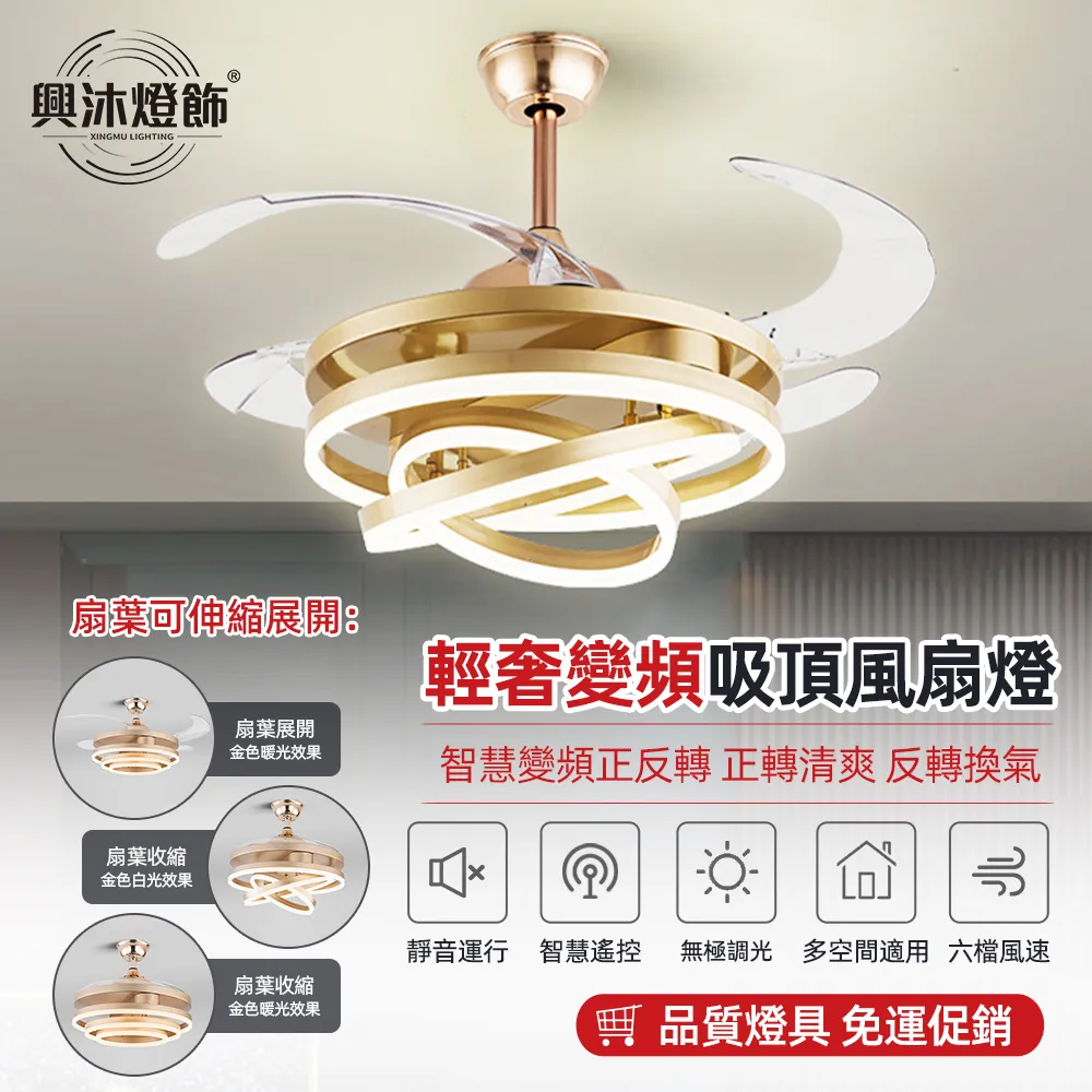 【XINGMU_興沐】48吋隱形風扇燈 led吊扇燈 現代圓形客廳餐廳電扇燈（無線雙控/變頻省電/定時靜音） 歷史價格詳細信息