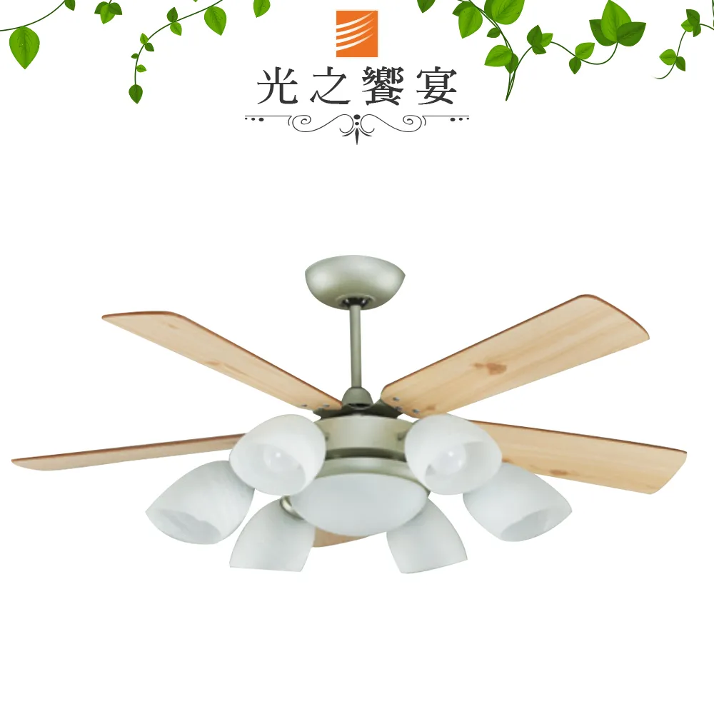 【光之饗宴】52吋 藍山燈扇/6燈+夜燈(GS)+IC/附遙控器/AC馬達(21041BA)(白色)【台灣製造】 歷史價格詳細信息