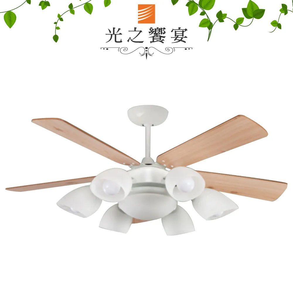 【光之饗宴】52吋 藍山燈扇/6燈+夜燈(GS)+IC/附遙控器/AC馬達(21041BA)(白色)【台灣製造】 歷史價格詳細信息
