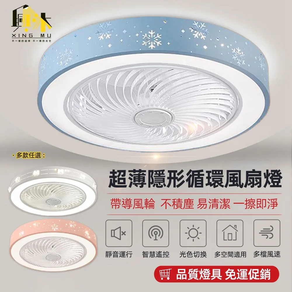 靜音智能風扇燈吊扇燈臥室書房男孩女孩卡通飛機電風扇燈 歷史價格詳細信息