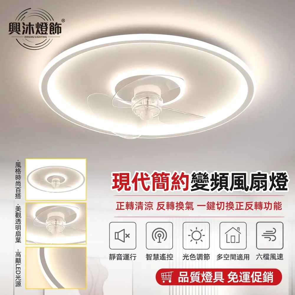 【XINGMU 興沐】全光譜客廳長方形吸頂無葉風扇燈 簡約北歐書房吸頂燈 隱形電扇臥室燈-  RW-WY106L 歷史價格詳細信息