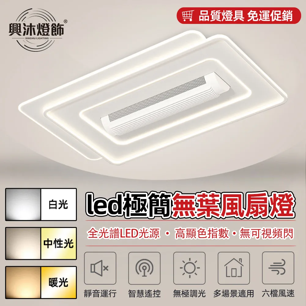 簡約搖頭帶燈風扇-方形(藍綠)[大買家] 歷史價格詳細信息