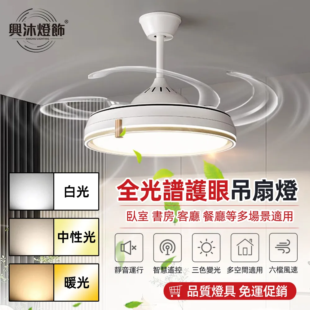 【XINGMU_興沐】48吋隱形風扇燈 led吊扇燈 現代圓形客廳餐廳電扇燈（無線雙控/變頻省電/定時靜音） 歷史價格詳細信息
