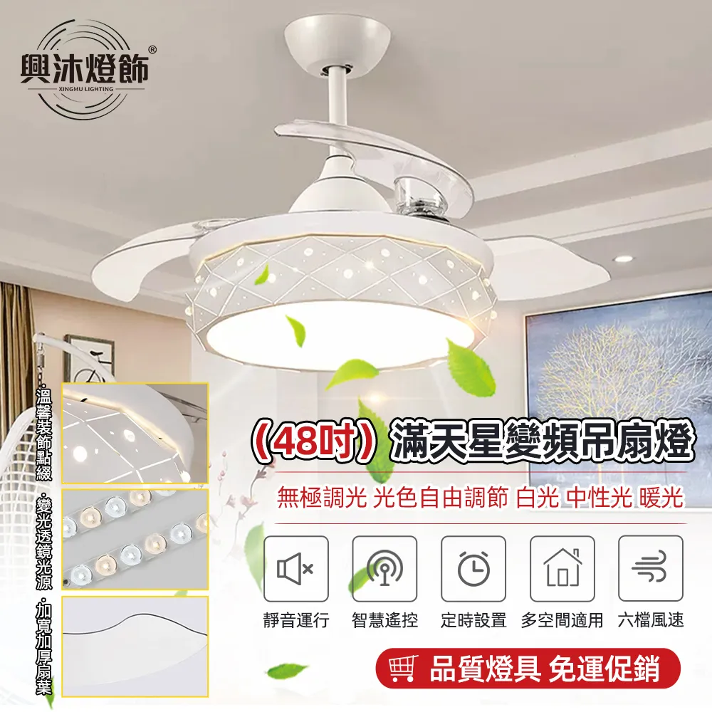 【XINGMU_興沐】48吋隱形風扇燈 led吊扇燈 現代圓形客廳餐廳電扇燈（無線雙控/變頻省電/定時靜音） 歷史價格詳細信息