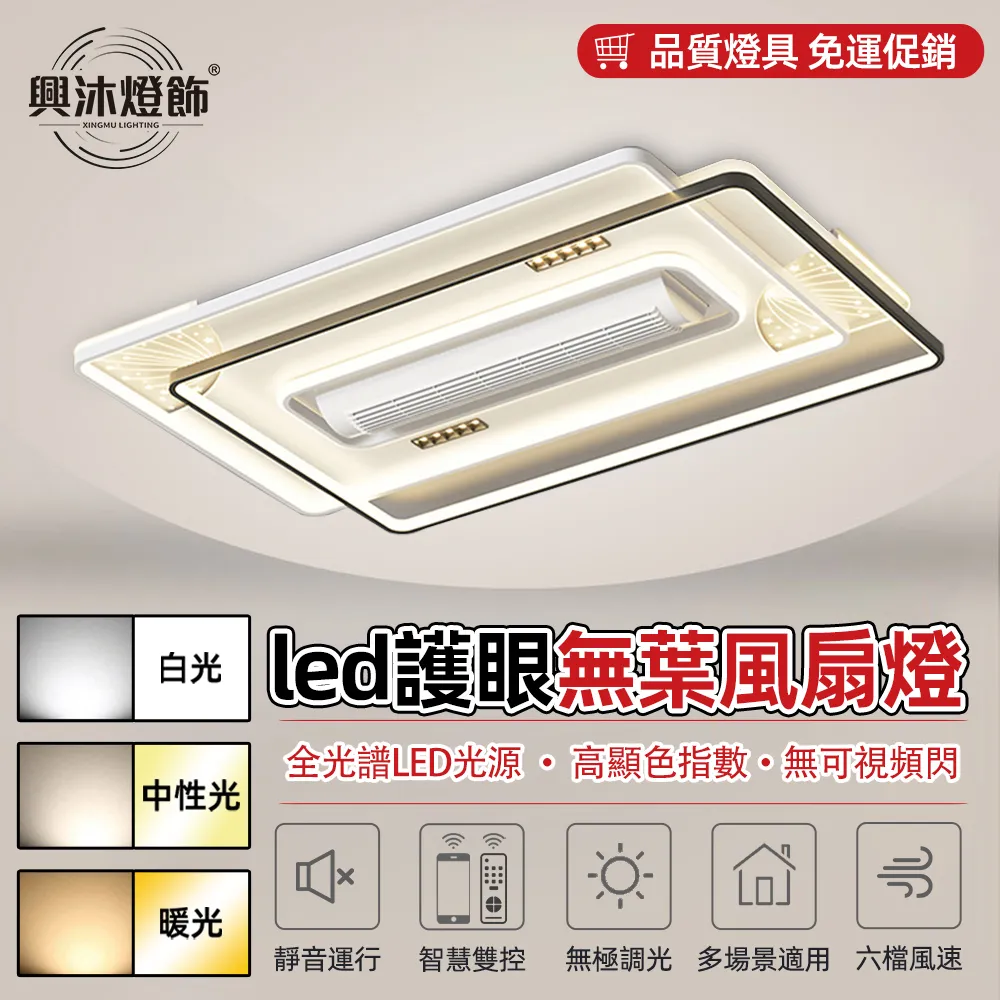 【XINGMU_興沐】客廳卡通飛機風扇燈 無線智慧電扇燈 壓克力隱形吊扇燈 現代個性照明吸頂燈-FS203 歷史價格詳細信息