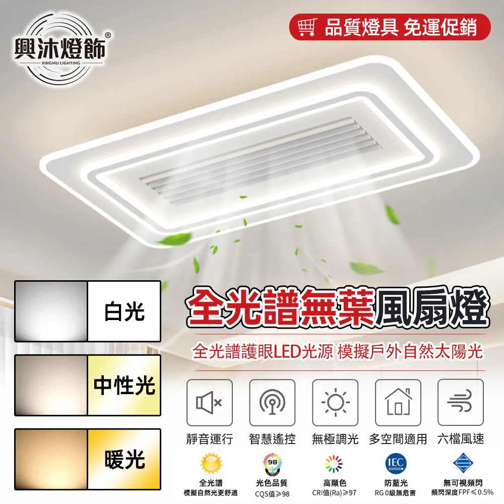 【XINGMU 興沐】現代超薄二合一吸頂隱形風扇燈(智能定時/六檔風速/省電靜音) 歷史價格詳細信息