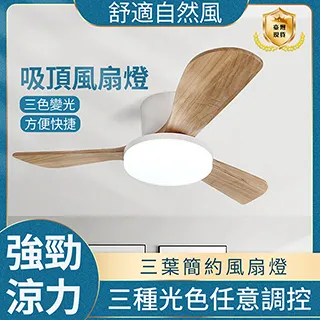42吋實木扇葉吊扇燈 新款隱形吊扇燈 餐廳客廳風扇燈 變頻北歐實木吸頂風扇燈 歷史價格詳細信息