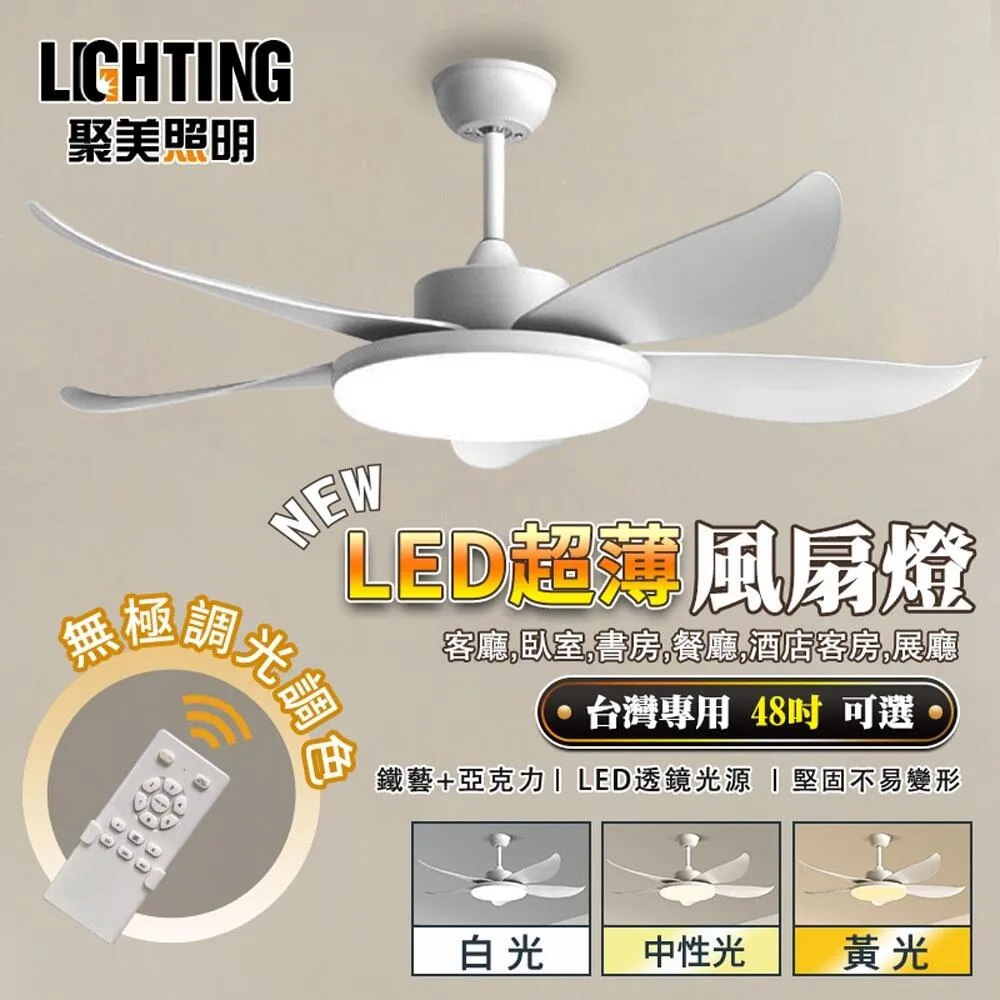 【聚美照明】吊扇燈 風扇燈 110v智能隱形鏤空風扇燈 客廳吊扇燈 96W三色變光附遙控 極簡爆款燈飾 歷史價格詳細信息