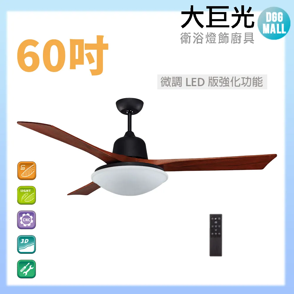 【大巨光】DC直流無刷_吊扇_75吋(WT-061-A 無附燈) 歷史價格詳細信息