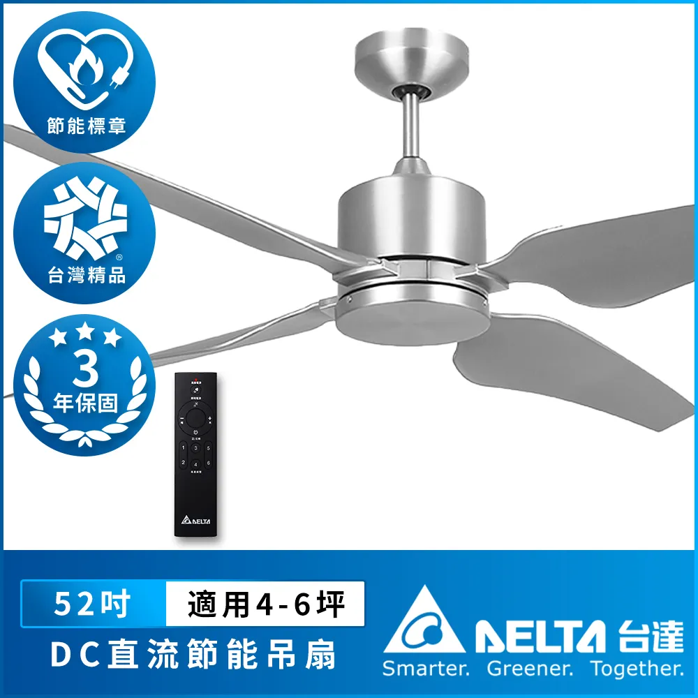 台達DELTA 52吋黑鷗 DC直流節能遙控吊扇 (VCA523T-BK) 價格比較,價格查詢,歷史價格詳細信息