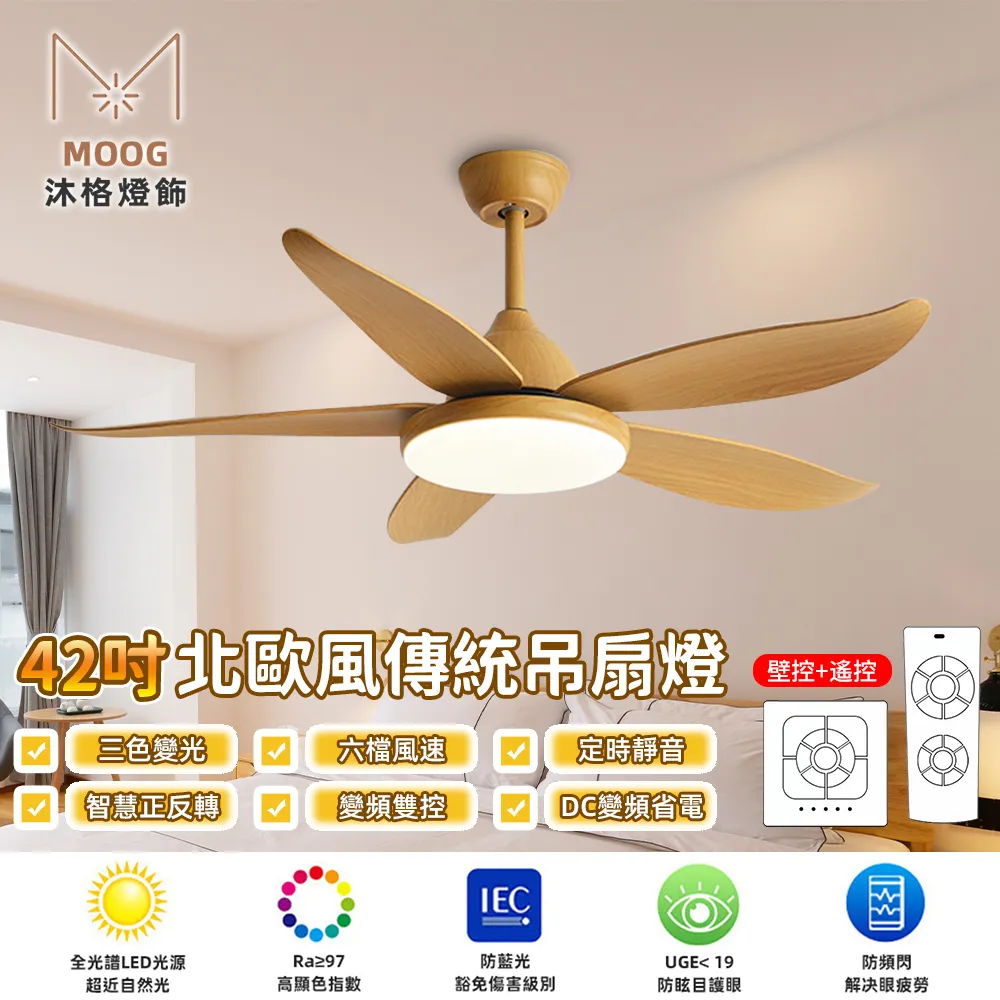 沐格 北歐藝術餐廳吊扇燈 創意大荷花吸頂風扇燈 現代簡約客廳110V電扇燈 歷史價格詳細信息