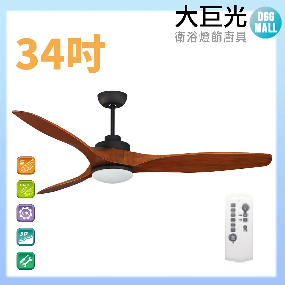 【大巨光】DC直流無刷_吊扇_75吋(WT-061-A 無附燈) 歷史價格詳細信息