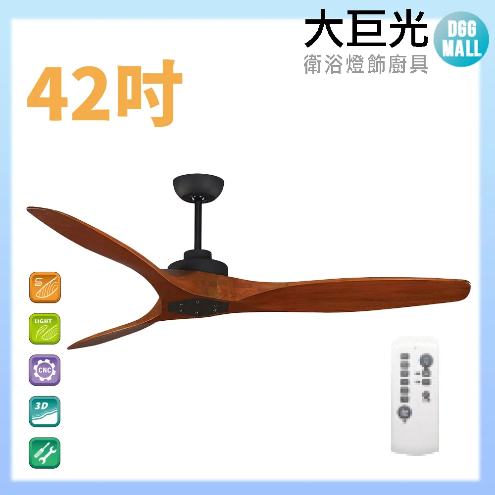 【大巨光】DC直流無刷_吊扇_75吋(WT-061-A 無附燈) 歷史價格詳細信息