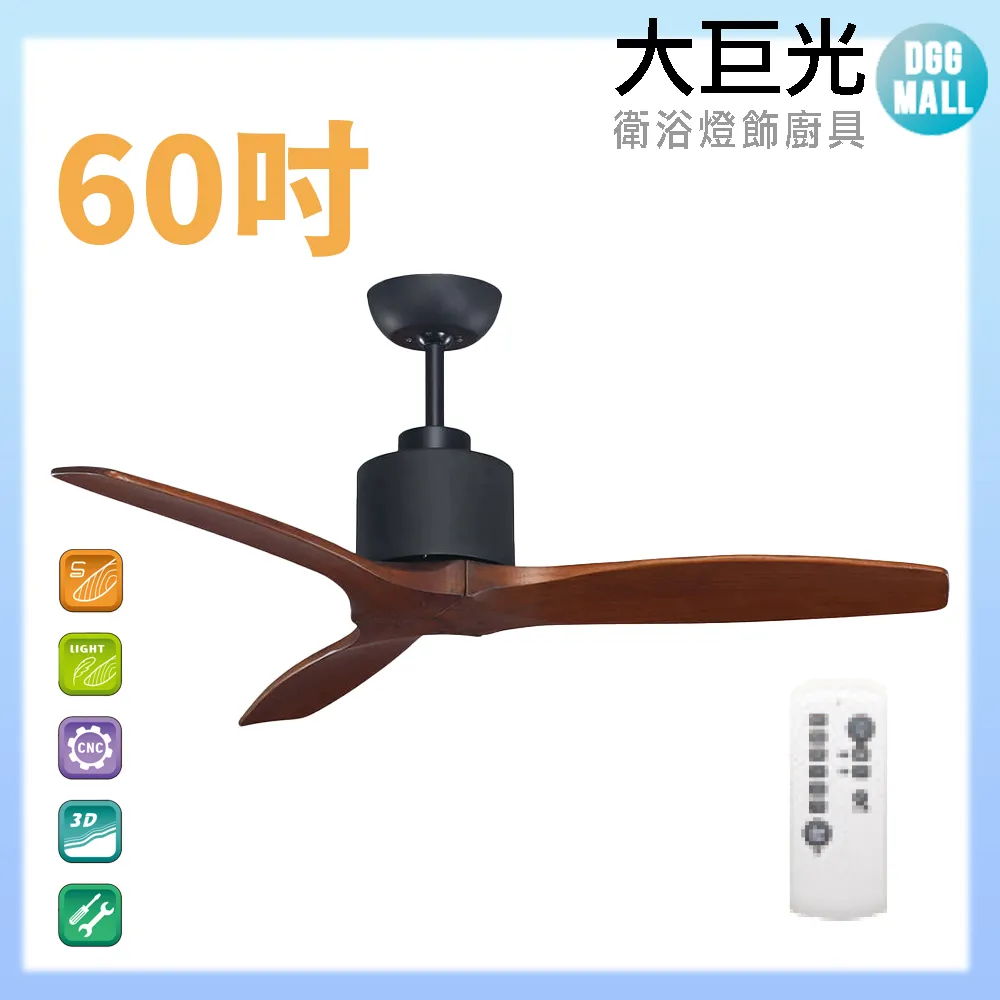 【大巨光】DC直流無刷_吊扇_75吋(WT-061-A 無附燈) 歷史價格詳細信息