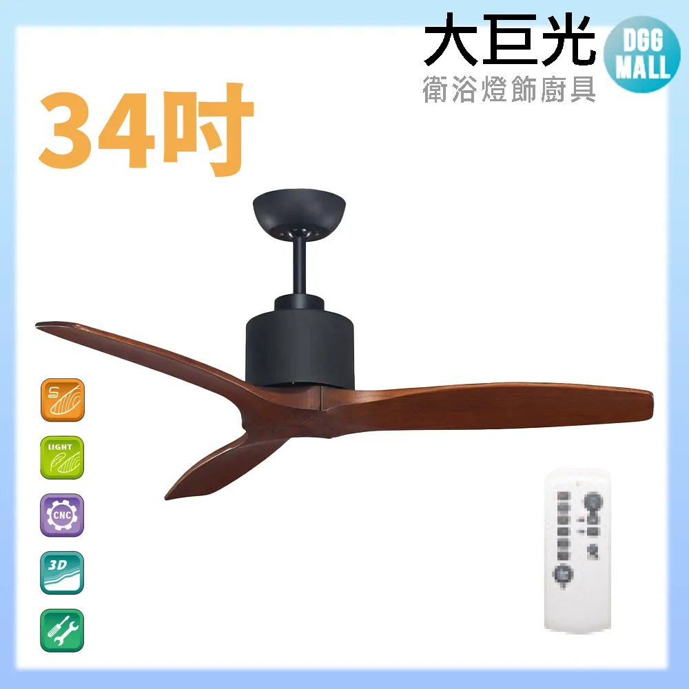 【大巨光】DC直流無刷_吊扇_75吋(WT-061-A 無附燈) 歷史價格詳細信息