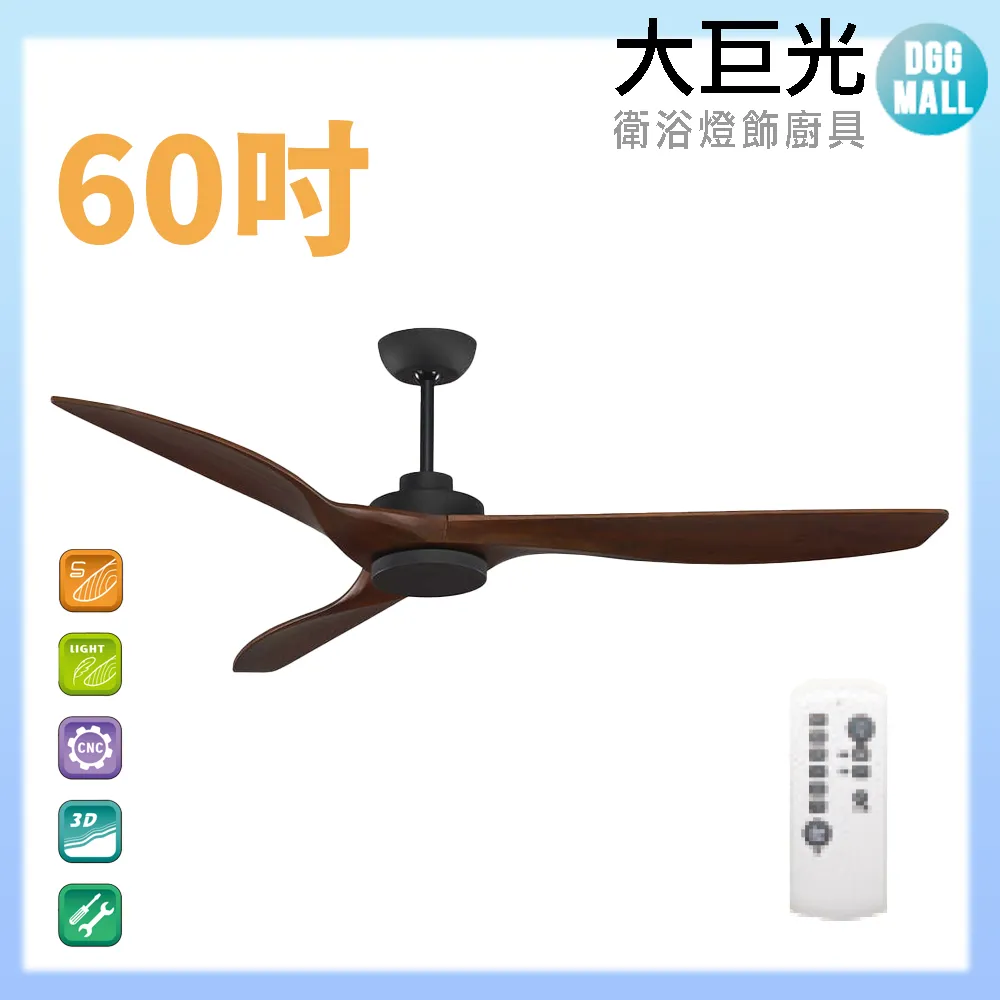 【大巨光】DC直流無刷_吊扇_75吋(WT-061-A 無附燈) 歷史價格詳細信息