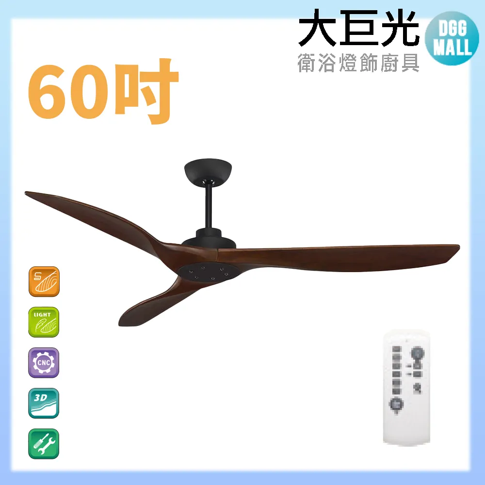 【大巨光】DC直流無刷_吊扇_75吋(WT-061-A 無附燈) 歷史價格詳細信息