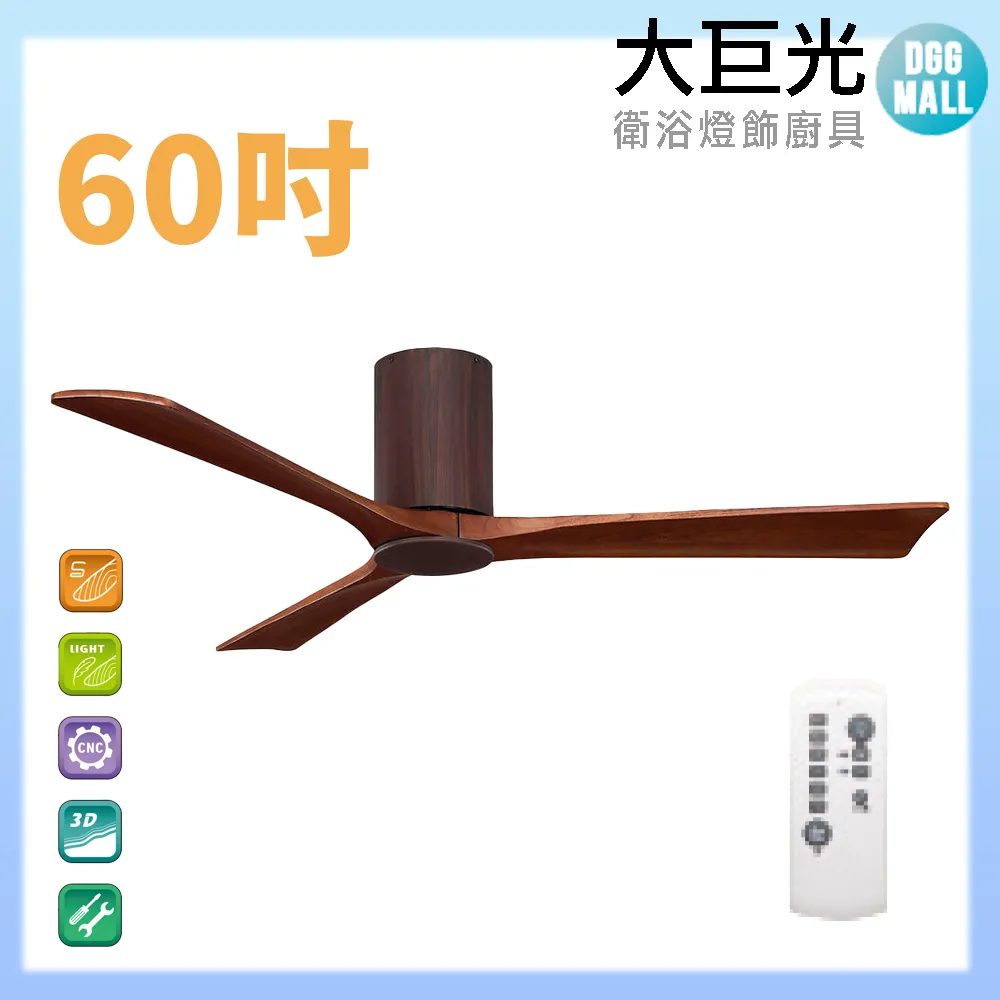 【大巨光】DC直流無刷_吊扇_75吋(WT-061-A 無附燈) 歷史價格詳細信息