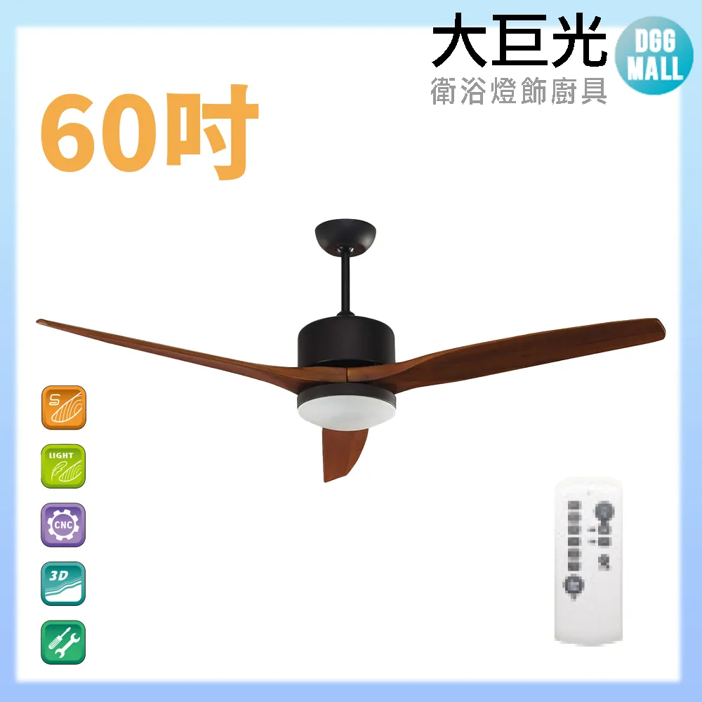 【大巨光】DC直流無刷_吊扇_75吋(WT-061-A 無附燈) 歷史價格詳細信息