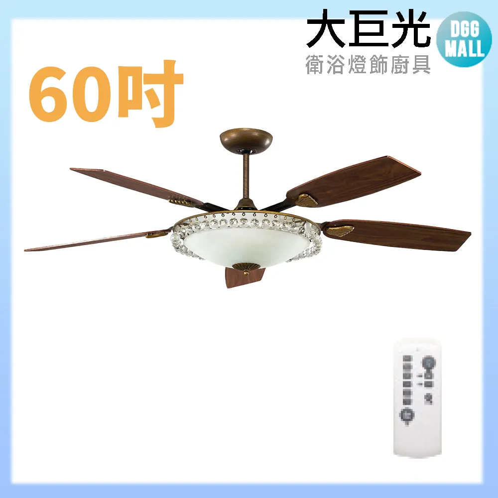 【大巨光】DC直流無刷_吊扇_75吋(WT-061-A 無附燈) 歷史價格詳細信息